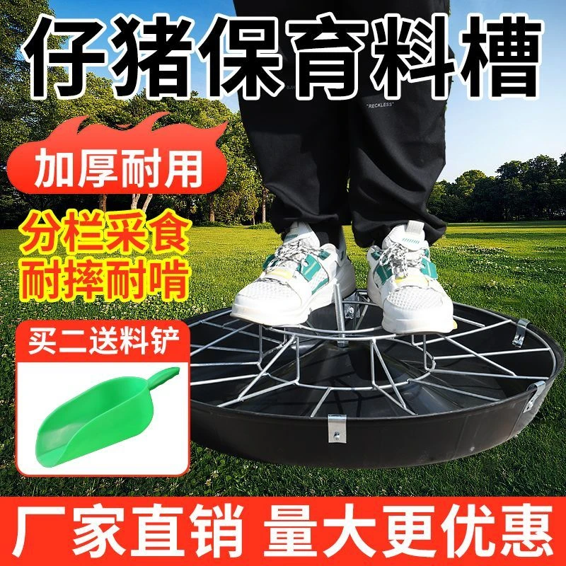 加厚不锈钢喂猪食槽小猪料槽保育仔猪吃食槽猪饲料槽圆形补料槽子