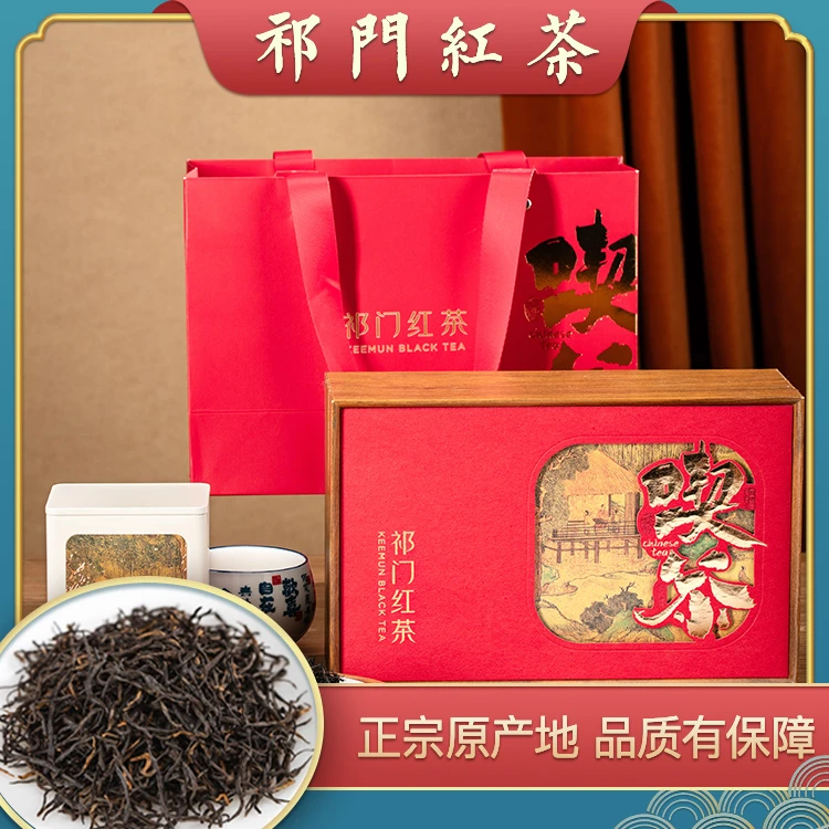 祁门红茶金针滋味浓郁高香甘甜生津
