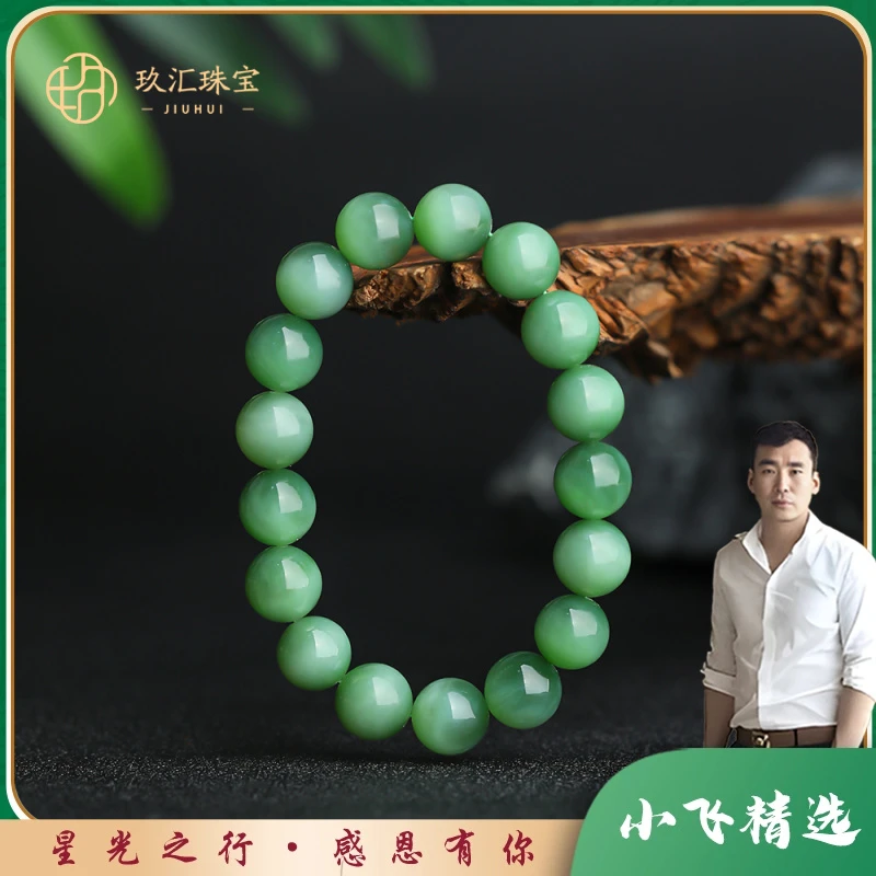 【星光村小飞TH40】和田玉碧玉单圈手串（多样性发一件）