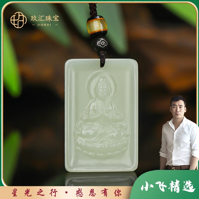 【星光村小飞专属-D1545】和田玉观音吊坠30×45mm多样性发一件