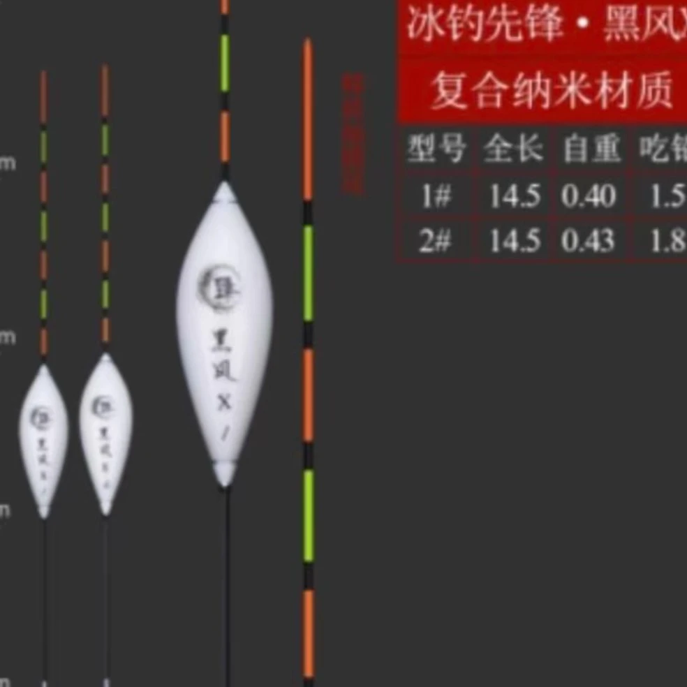 冰钓先锋，冰钓浮漂