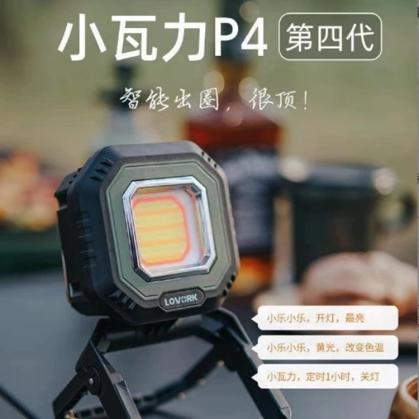 冰钓先锋小瓦力四代帐篷照明灯户外灯声控灯