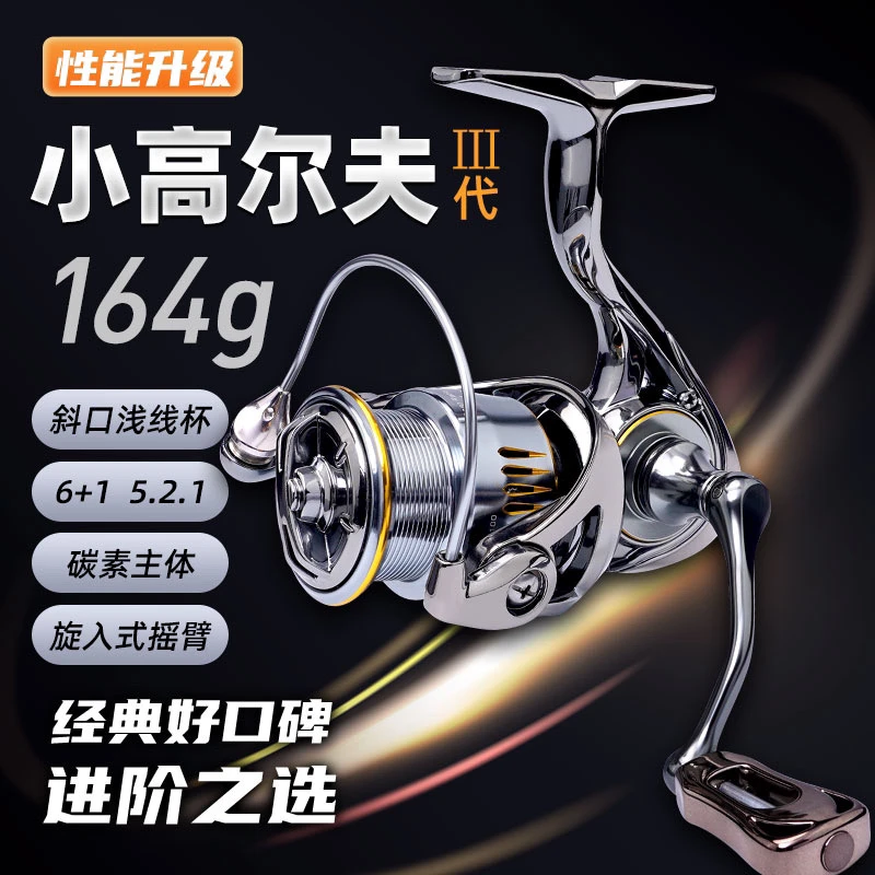 电镀小高尔夫3代微瑕样品轮轻量化纺车轮旋入式摇臂（介意勿拍）