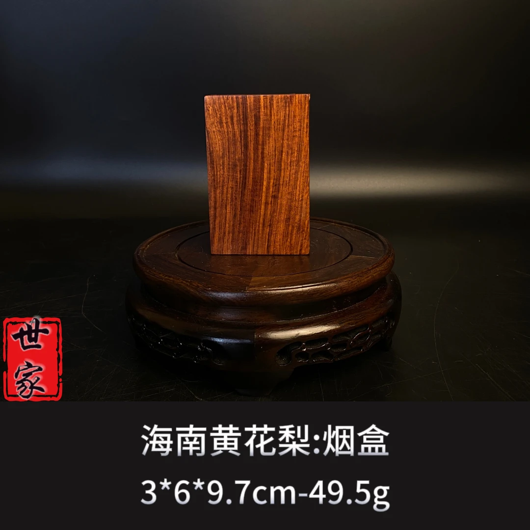 海南黄花梨 烟盒 --7509