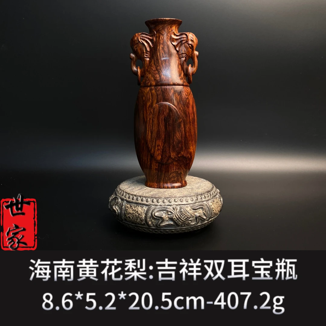海南黄花梨吉祥双耳宝瓶--3226