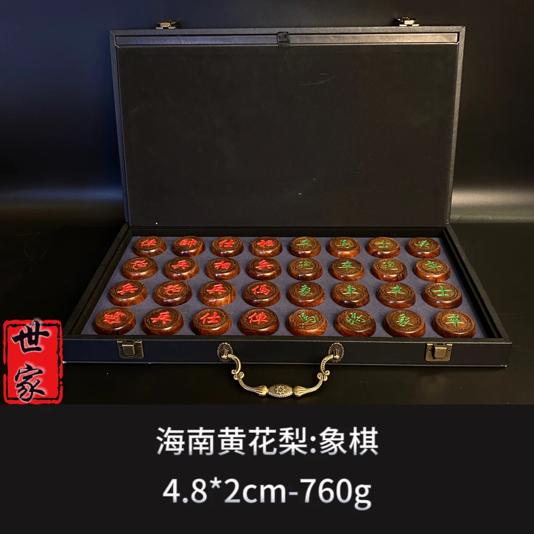海南黄花梨 象棋--8677