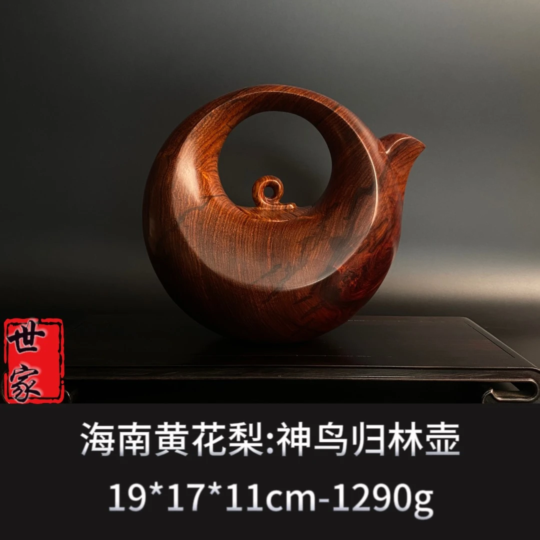 海南黄花梨神鸟归林壶--0118