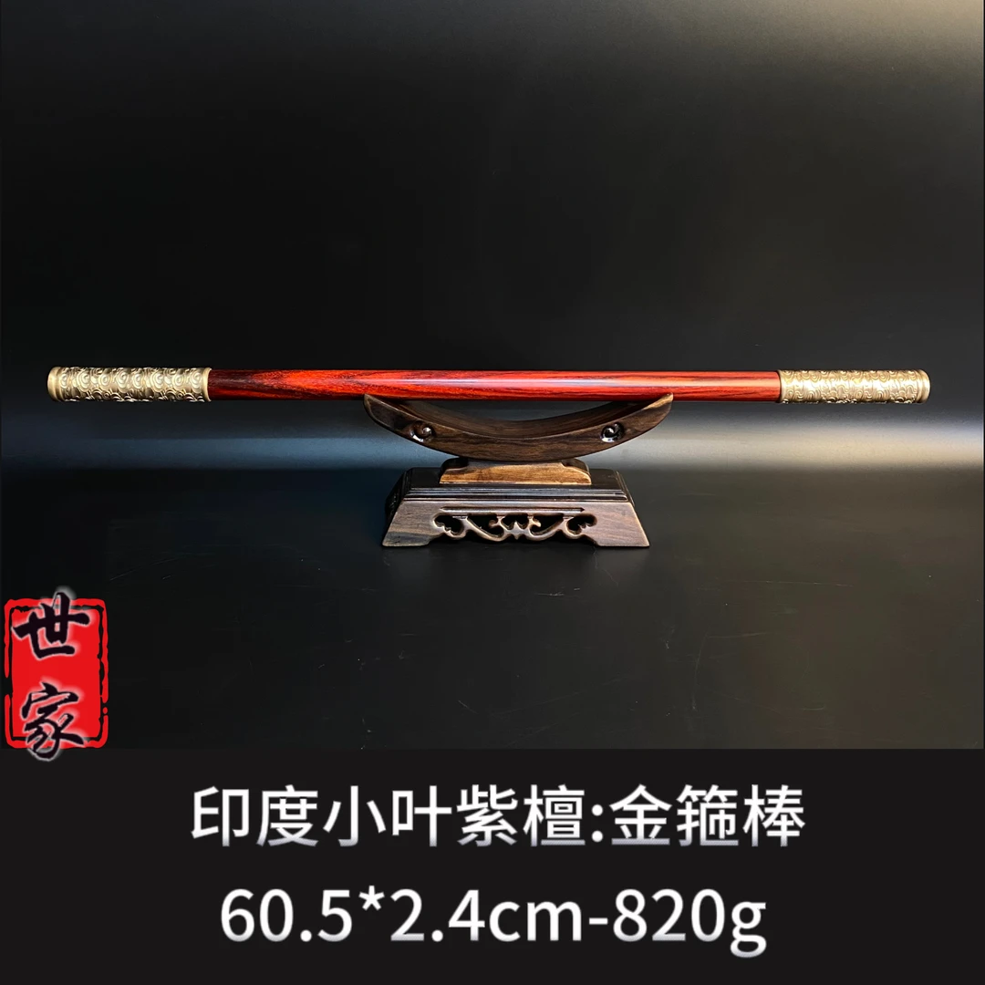 印度小叶紫檀金箍棒--3520