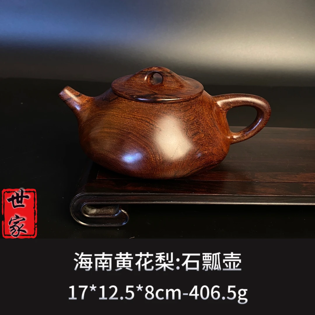 海南黄花梨 石瓢壶 ---7792