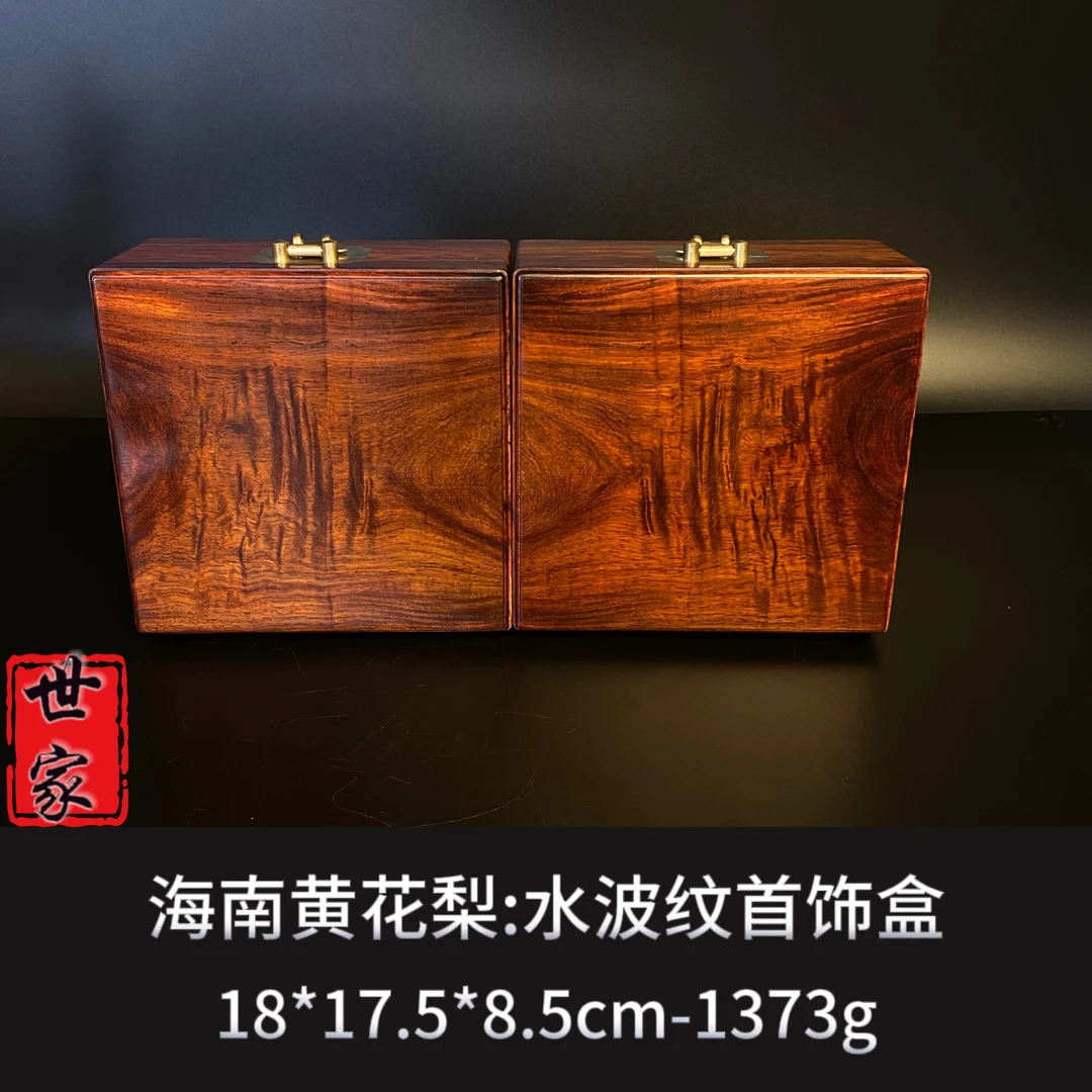 海南黄花梨水波纹首饰盒一对--7613