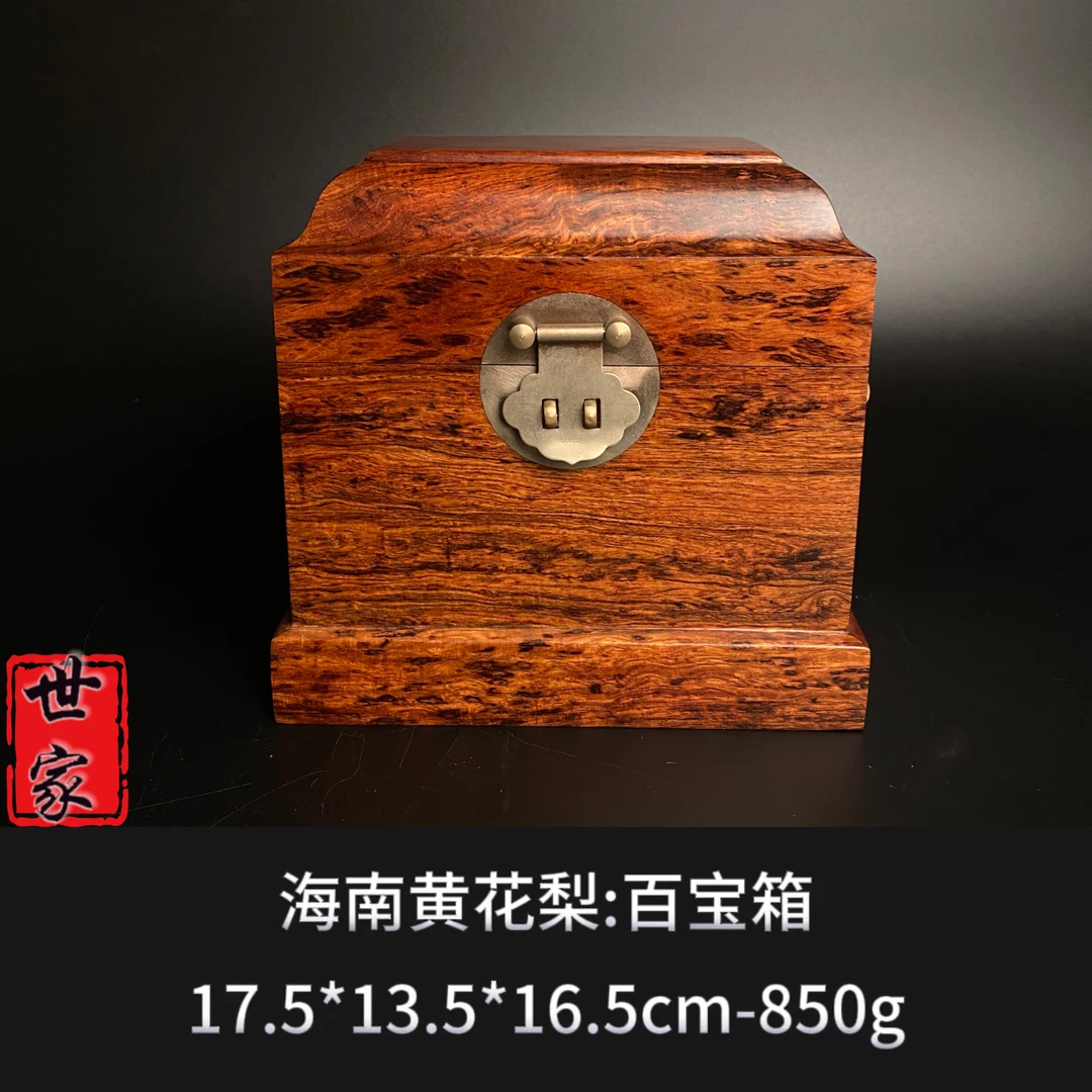 海南黄花梨 百宝箱--6313