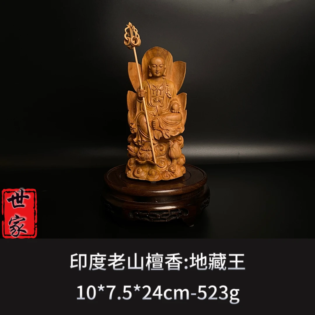 印度老山檀香 地藏王--8652