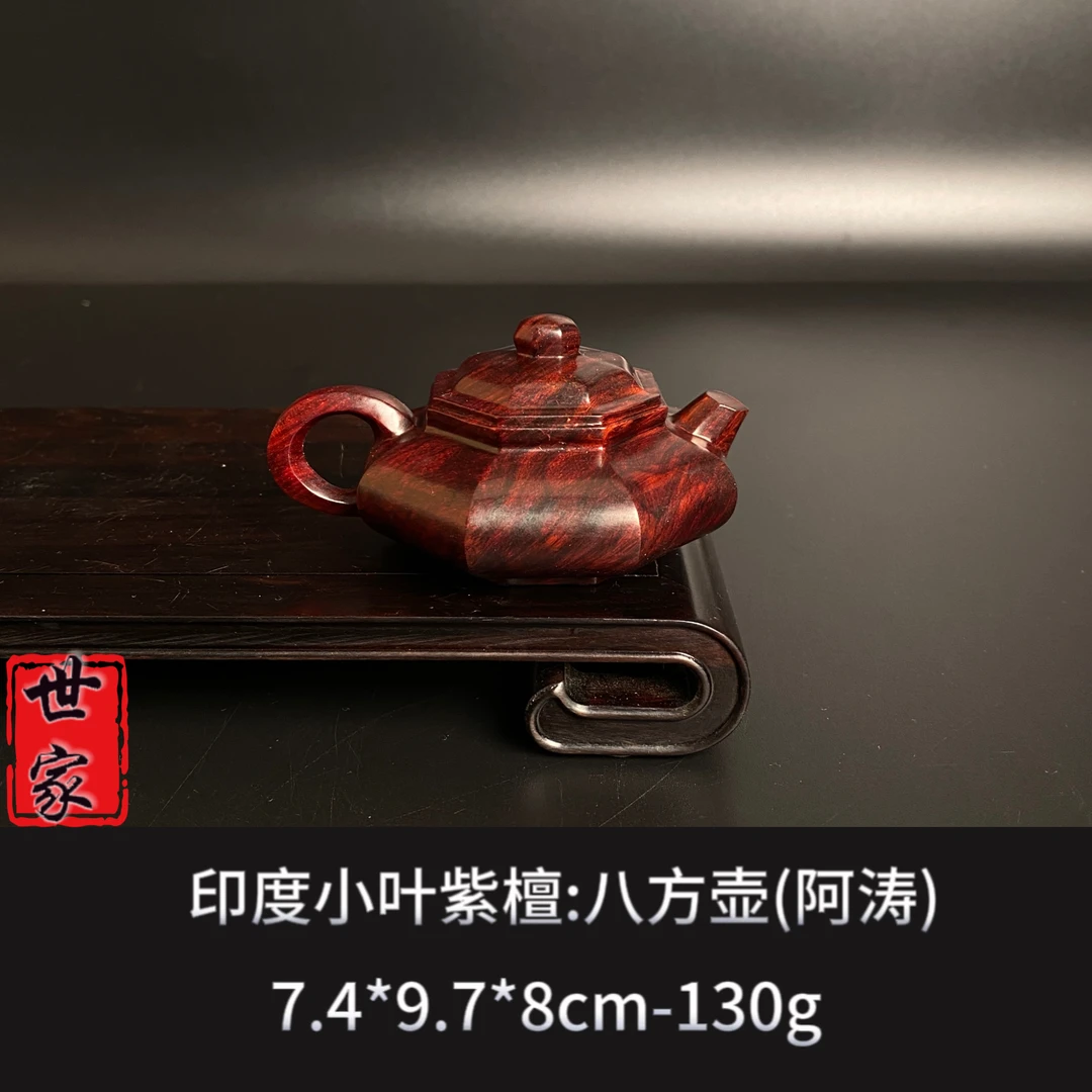 印度小叶紫檀  八方壶（啊涛） --8547
