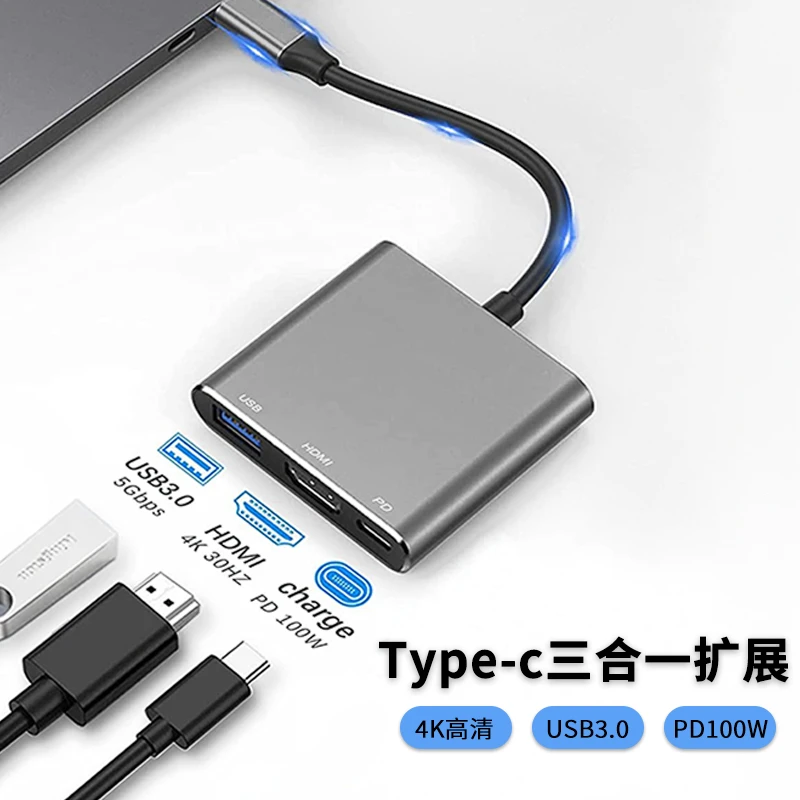 type-c转hdmi三合一拓展坞笔记本集线器扩展坞手机充电投屏扩展坞