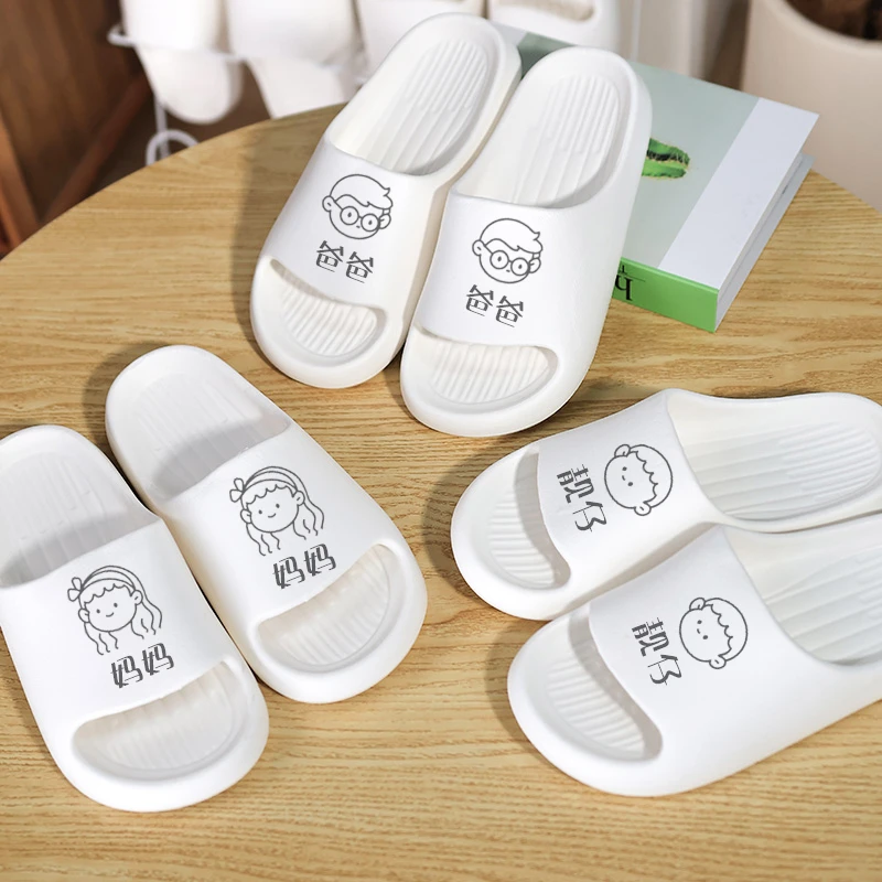 家庭专用亲子居家拖鞋可定制图案文字家用室内凉拖鞋防滑耐磨拖鞋