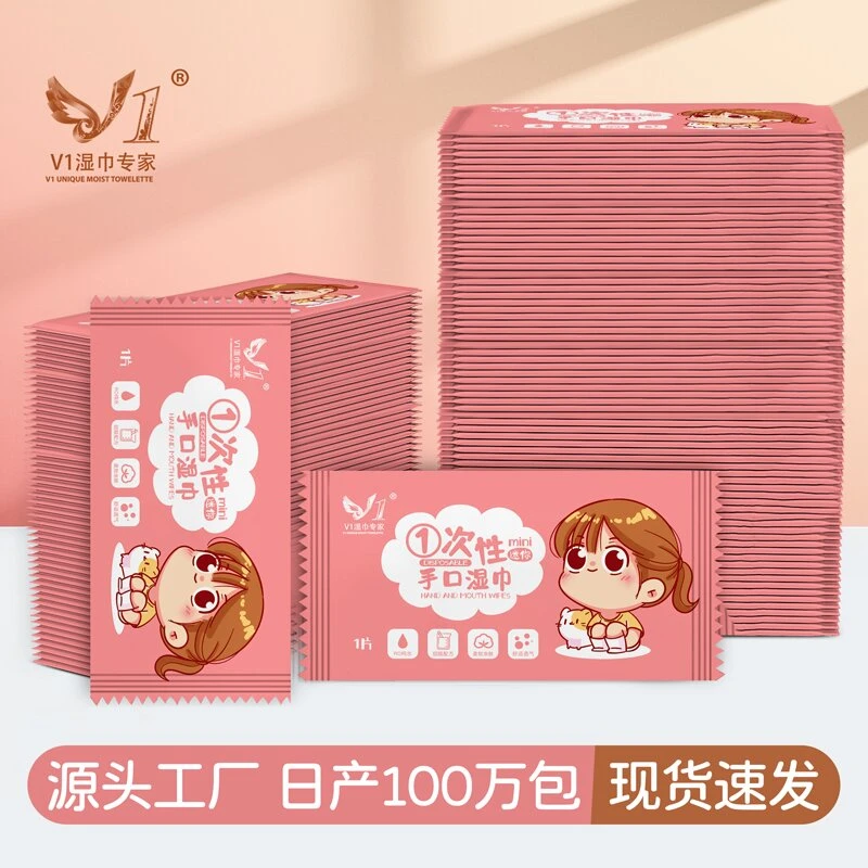 小包一次性手口湿巾纸擦脸单片便携湿纸巾男士女小学生儿童湿巾