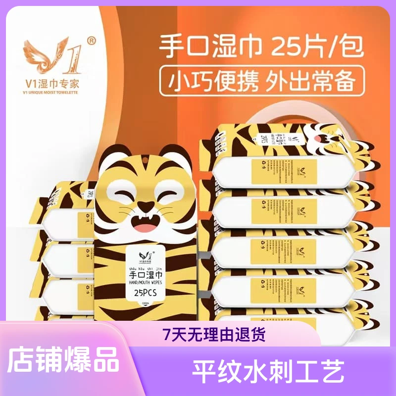 宿舍手口湿纸巾便携小老虎可爱湿巾保湿亲肤家庭装