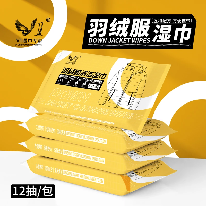 家用学生保湿羽绒服清洁湿巾免清洗神器便携装衣物一次性去污湿巾