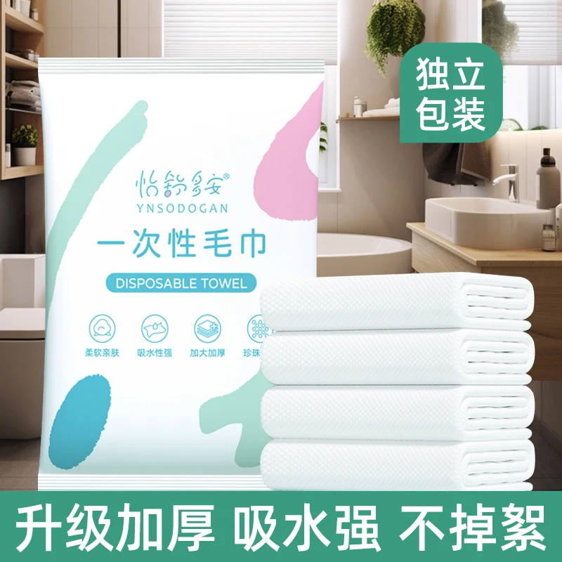 一次性毛巾吸水强柔软酒店亲肤洗澡大号加厚加大吸水性强
