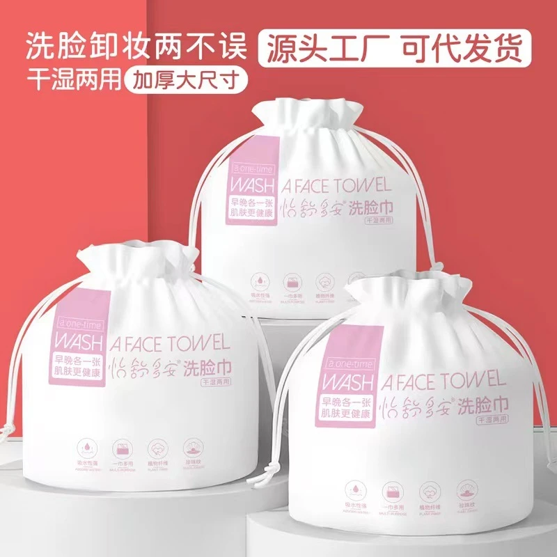洗脸棉柔巾洗脸巾一次性干湿两用卷筒擦脸巾加厚珍珠纹洗脸巾大量