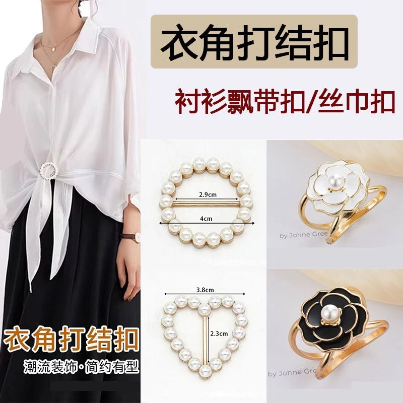 合金胸针 多功能衣角打结扣衬衫飘带扣蝴蝶结丝巾扣百搭方巾扣环