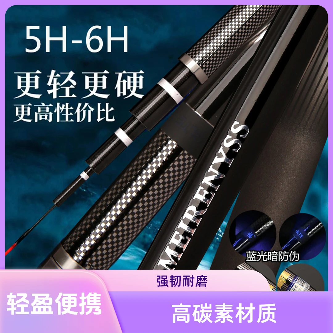 旗舰版BOMETRNYS高碳逆丝轻量台钓竿碳素竿28调19调鱼竿渔具