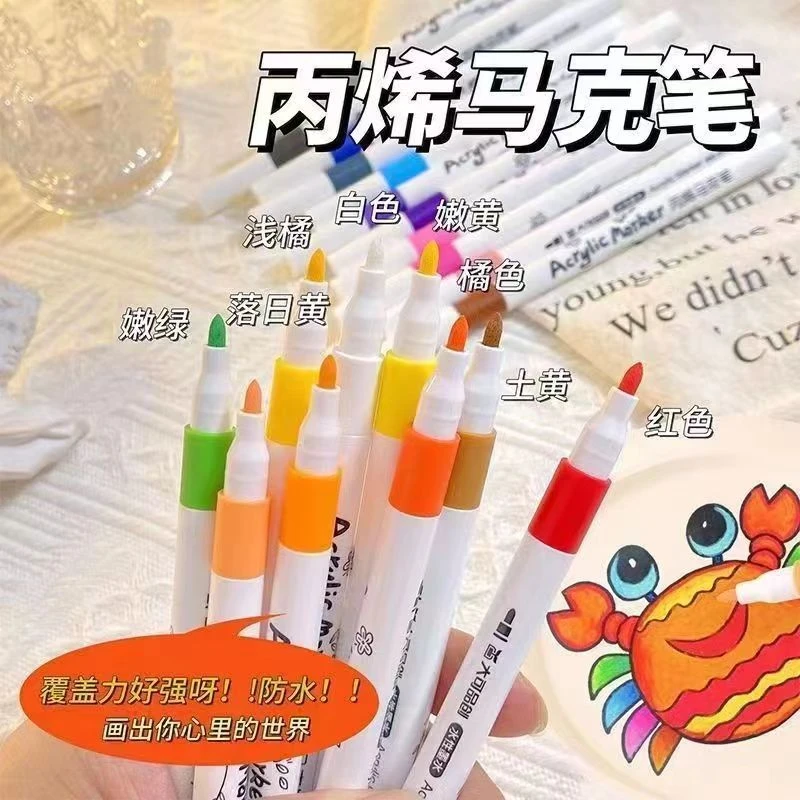 丙烯马克笔水洗学生美术专用幼儿园防水不晕染不透纸彩色石头DIY