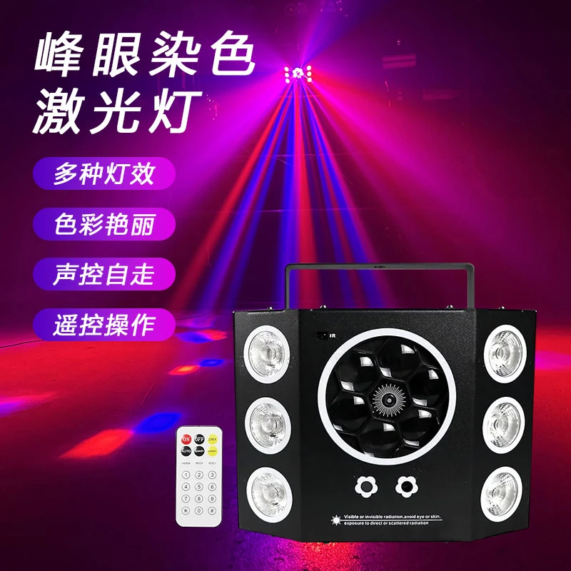 峰眼染色蝴蝶灯酒吧KTV氛围智能声控灯舞台灯光