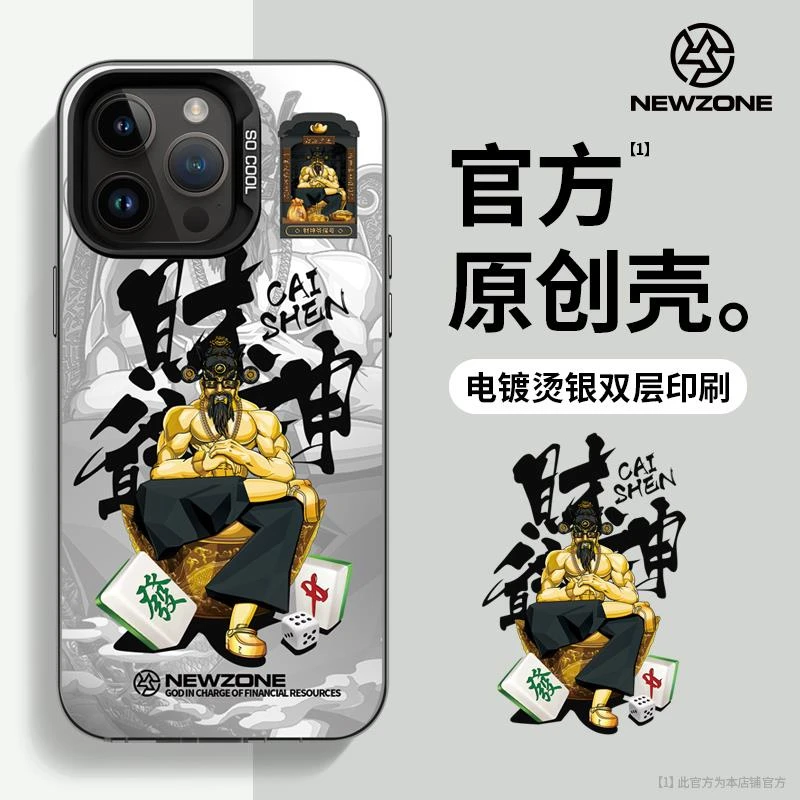 适用苹果15promax肌肉财神爷磨砂手机保护壳15/15/15/14pro创意小