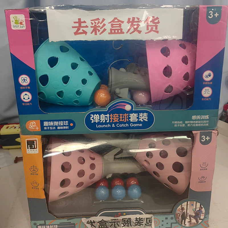 王牌】儿童对接发射球抛接球弹力球户外子运动身体幼儿玩具
