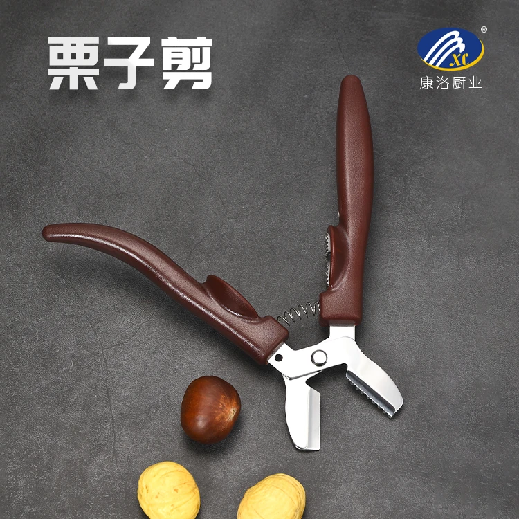生熟板栗开口器 锋利防滑板栗剪栗子夹开壳去皮剪 厨房剥壳器