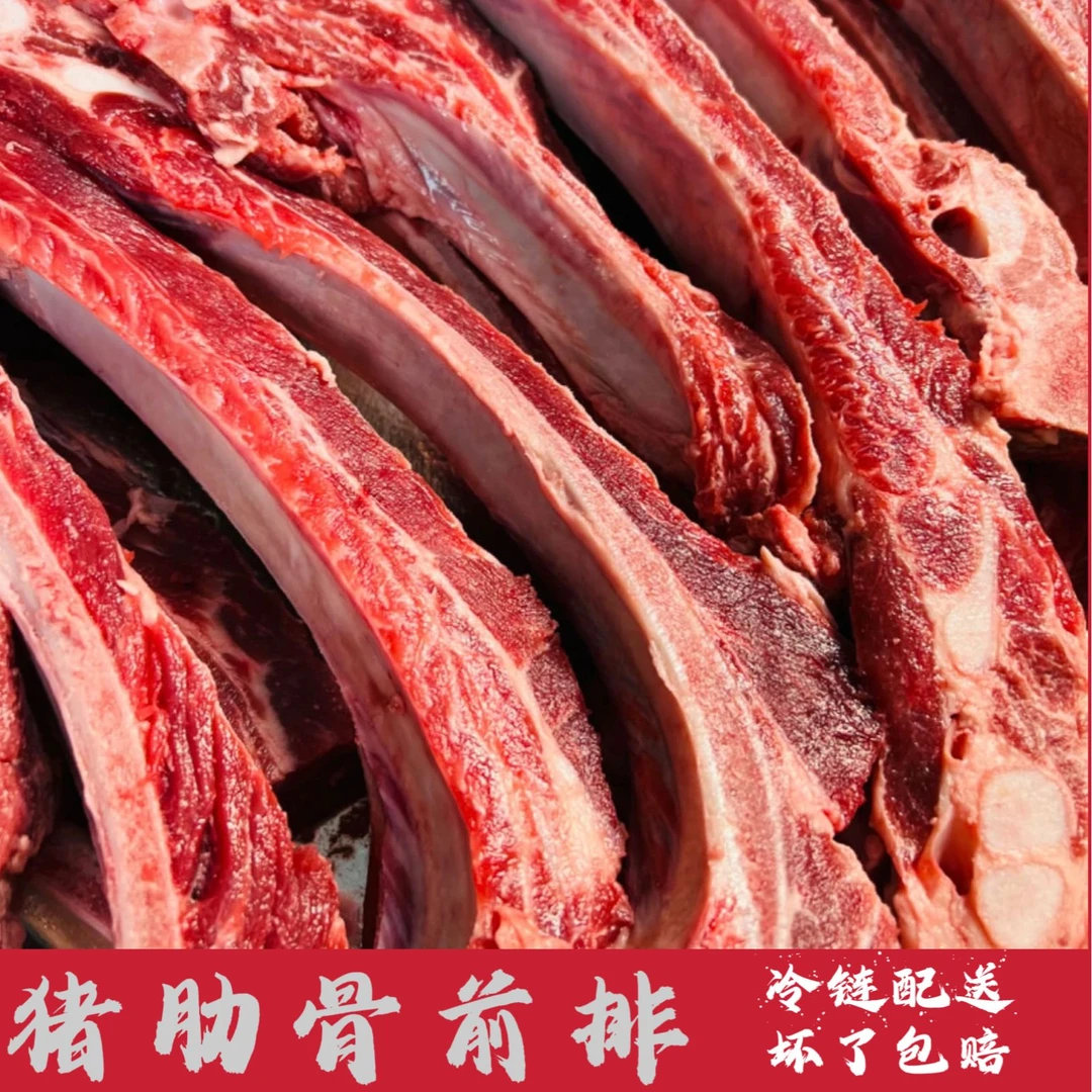 【买三斤赠2斤】A切条前排猪肋骨头尾带脊骨 有小块脊骨配称a
