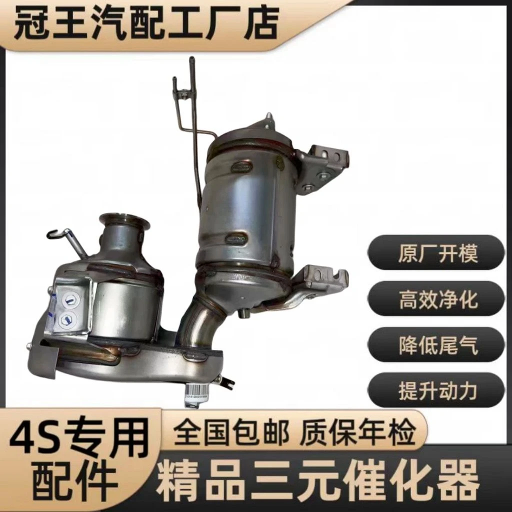 江淮瑞风M4 帅铃T6 T8 2.0T 三元催化器