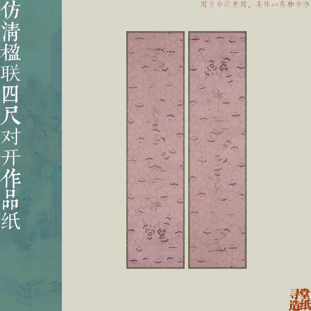 寻堂国展投稿四尺对开楹联书法微喷宣纸半生熟小楷行草篆隶作品纸