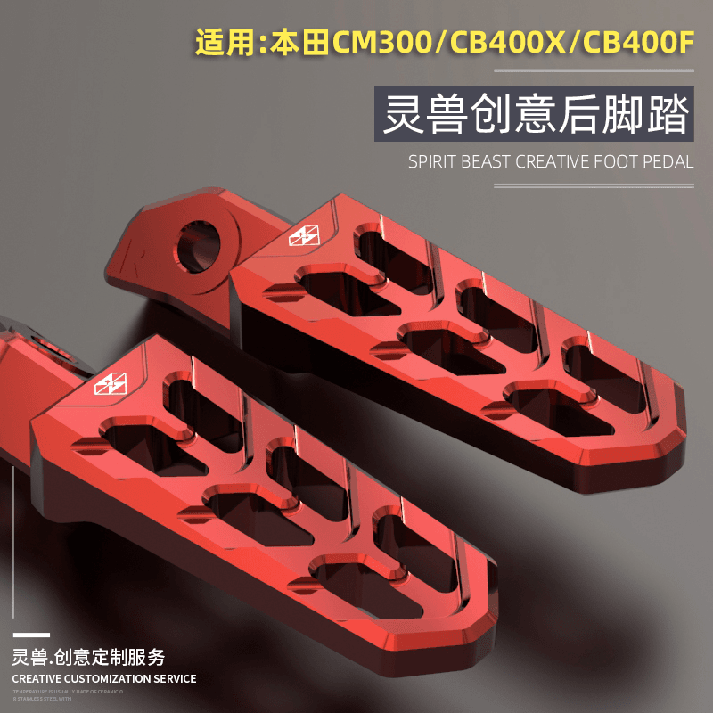 适用本田CM300 CB400X CB400F CBR400R后脚踏加大防摩托车脚踏板