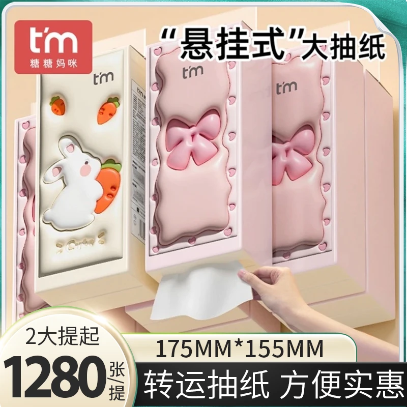 悬挂式抽纸巾糖糖妈咪挂抽大包底部抽取厕所擦手纸整箱家用实惠装