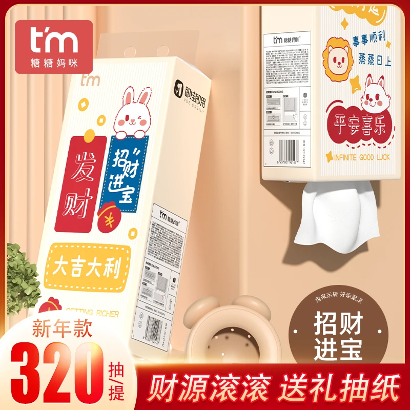 【新年送礼抽纸财运滚滚】糖糖妈咪悬挂式抽纸巾春节龙年礼物品整箱