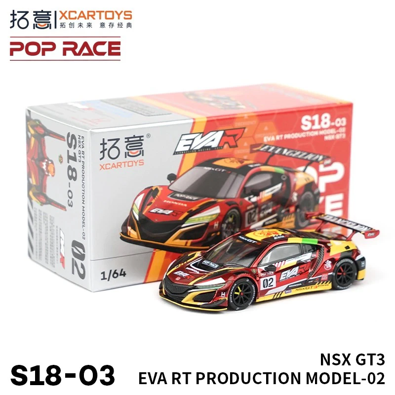 拓意POPRACE 1:64 本田NSX GT3-EVA RT TEST -02 合金车模