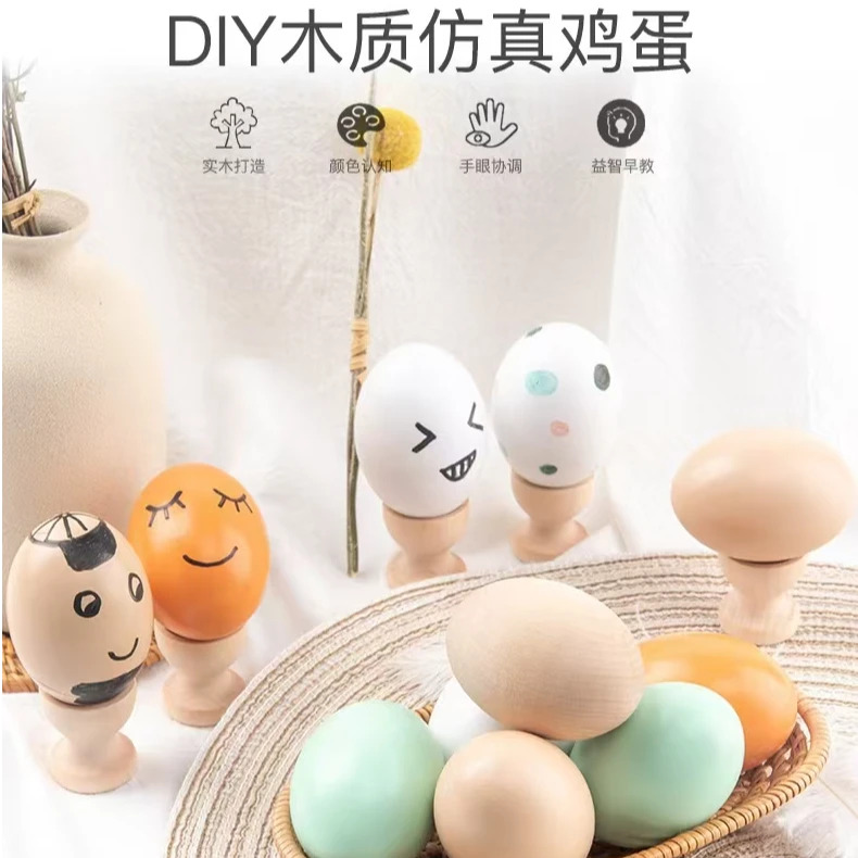 实心木制仿真鸡蛋鸭蛋引窝蛋创意绘画整蛊玩具抓握练习过家家玩具