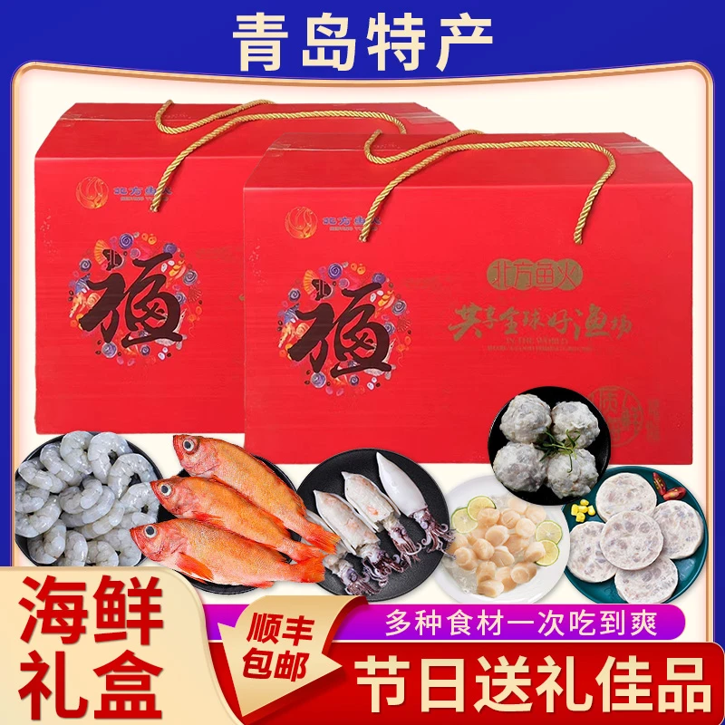 火锅礼盒牛羊肉卷鱼丸组合虾饼虾仁虾滑干层毛肚家庭聚会食材