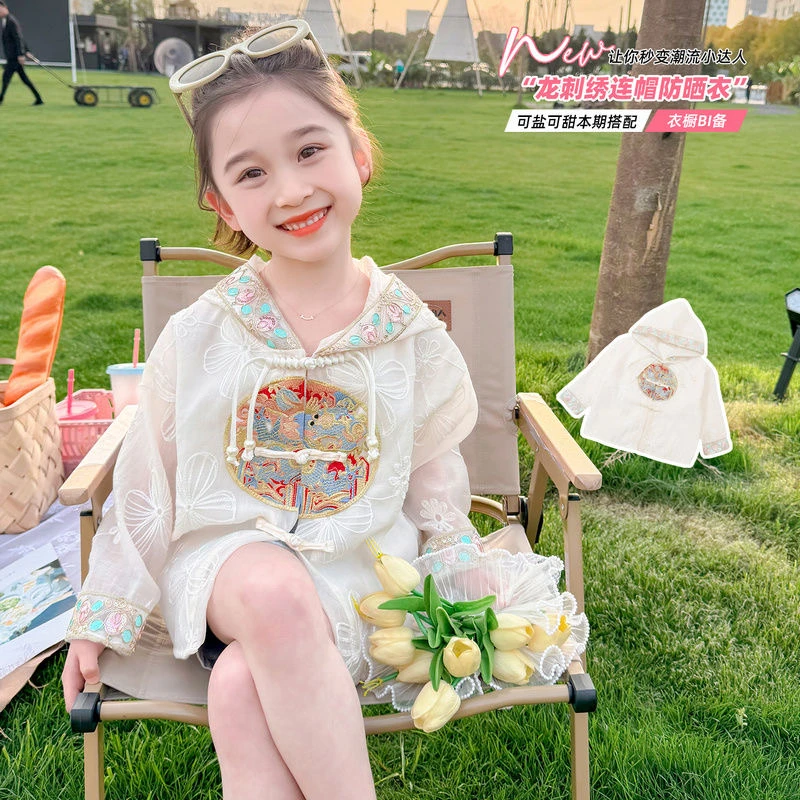 女童夏季防晒服连帽潮流中国风防晒衣洋气薄款小女孩公主时尚