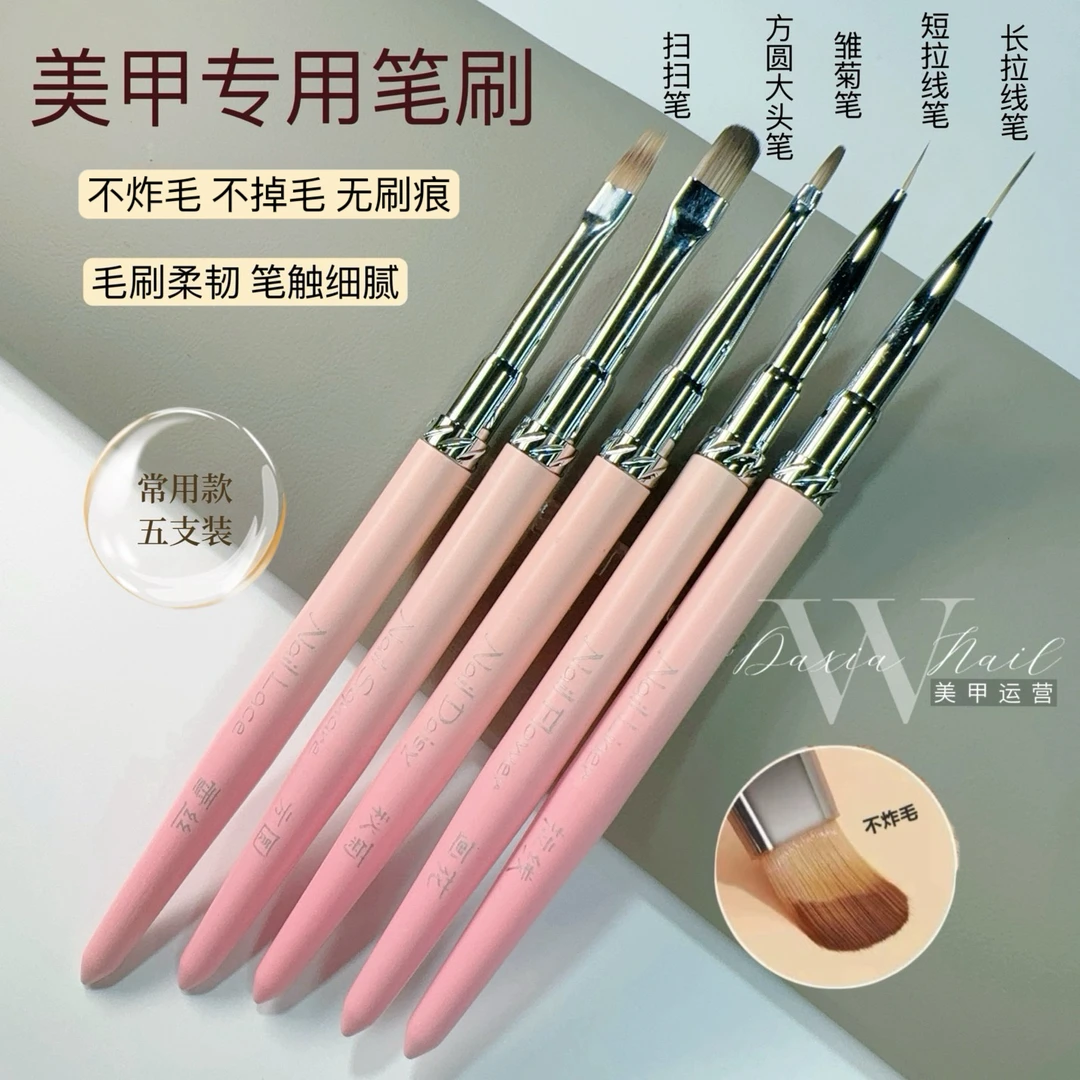 （5支装）大侠优选美甲师专用笔刷套装光疗彩绘拉线多功能美甲笔