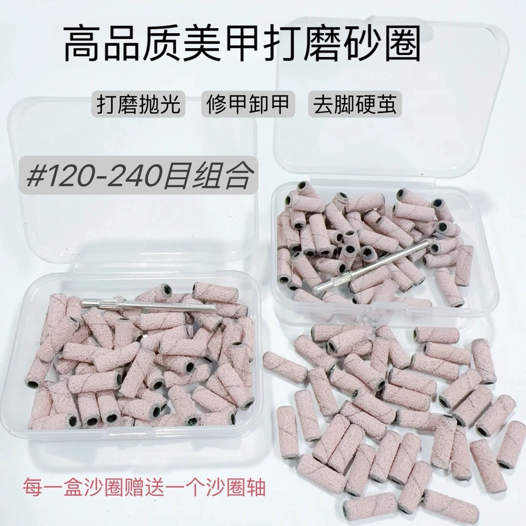 50粒升级版粉色迷你小砂圈美甲打磨头快速刻磨本甲耐磨不掉砂
