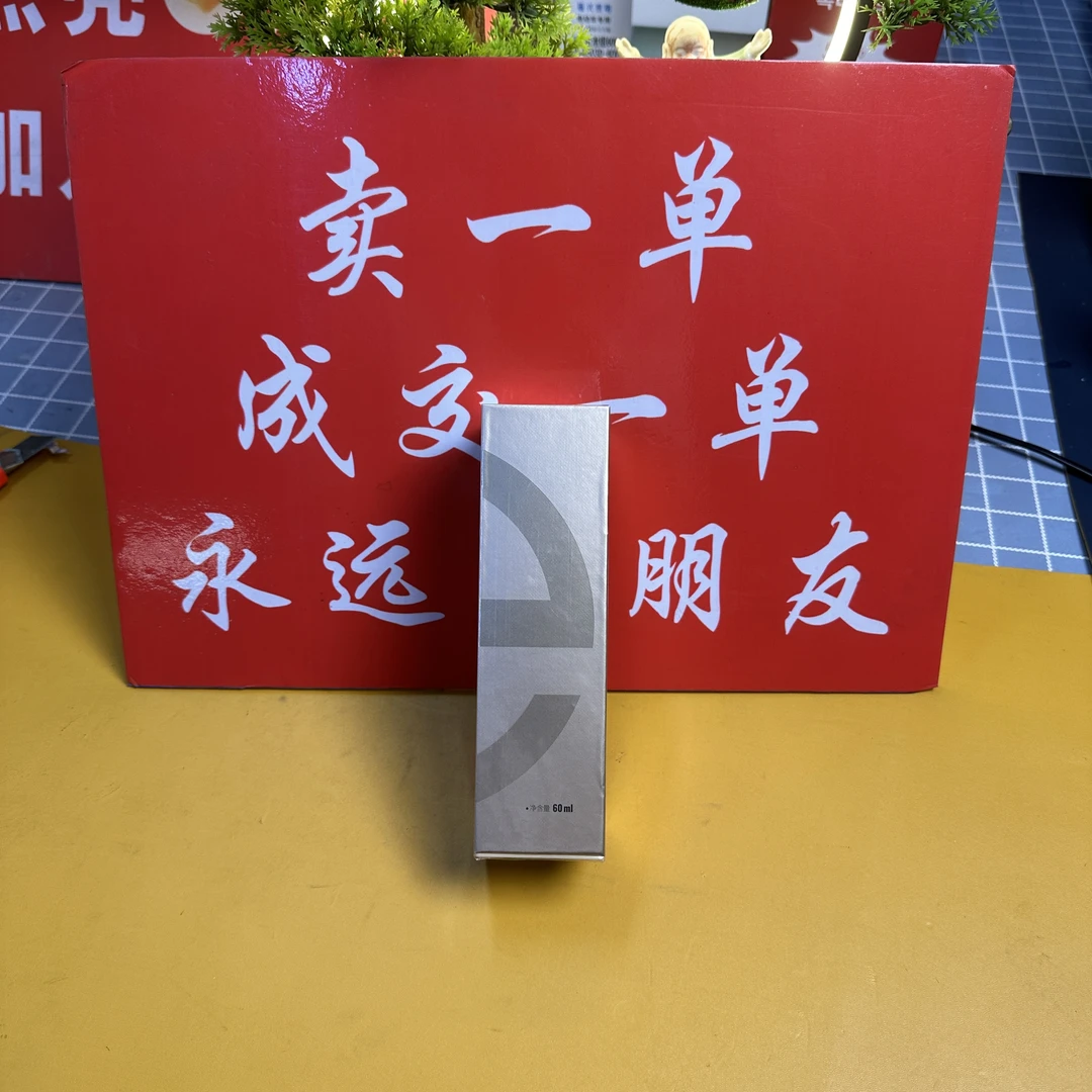 【鹤兴精品】A醇抗皺養膚精华乳尾单(无价保)