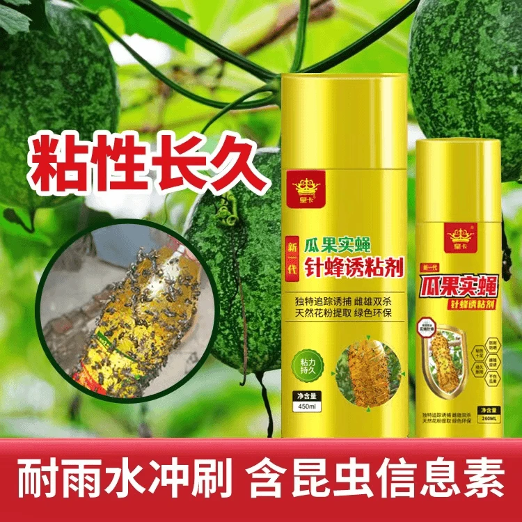 瓜果实蝇诱粘剂果蝇诱捕剂神器菜园果园果树杀虫剂灭针蜂药引诱剂