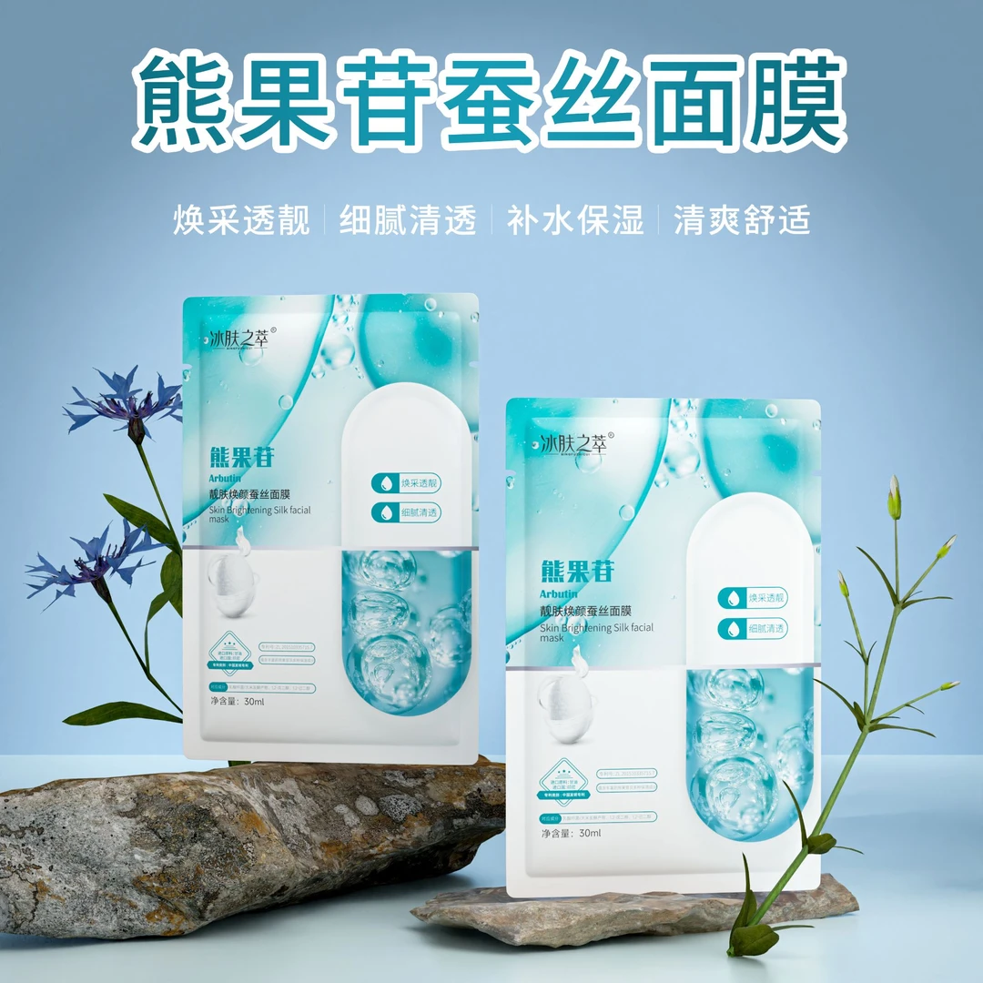冰肤之萃清爽靓肤补水保湿焕颜亮肤蚕丝面膜清洁舒适护肤紧致舒缓