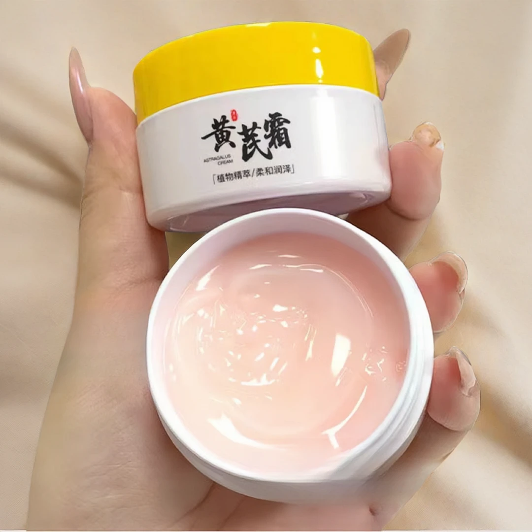 老牌国货黄芪霜护肤品面霜学生保湿改善粗糙暗补水保湿提亮肤色