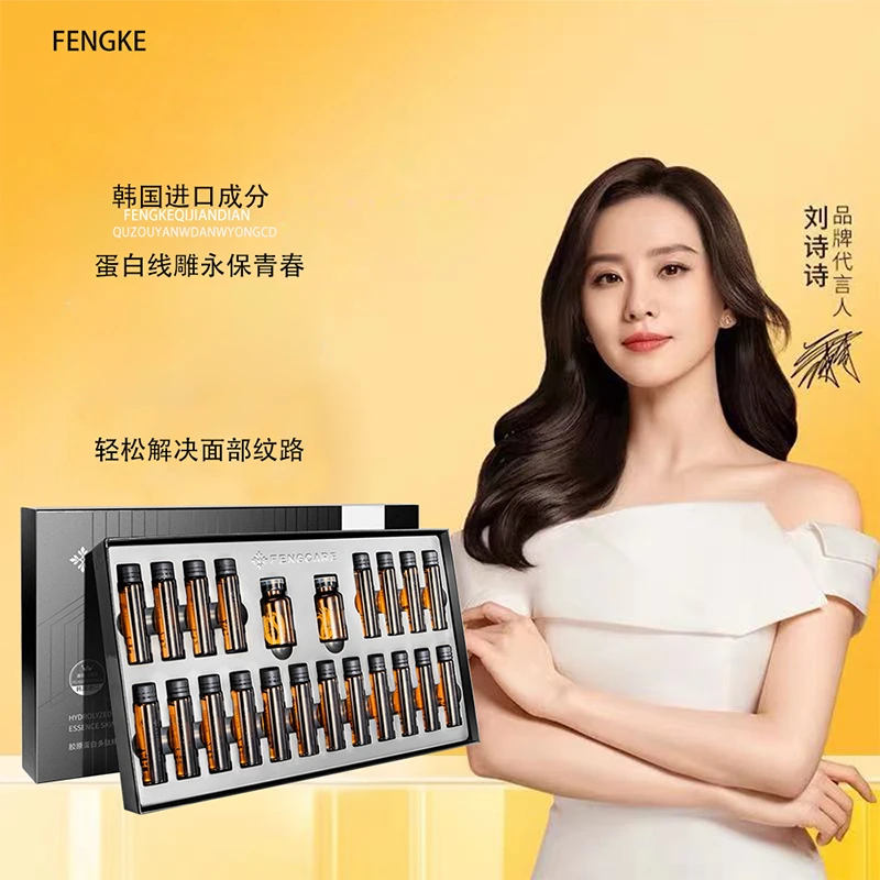 蜂壳蛋白线精华线雕补水精华液抗皱线雕