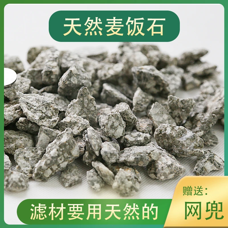 鱼缸过滤材料麦饭石细菌屋陶瓷环火山石水族鱼池专用培菌净水滤材
