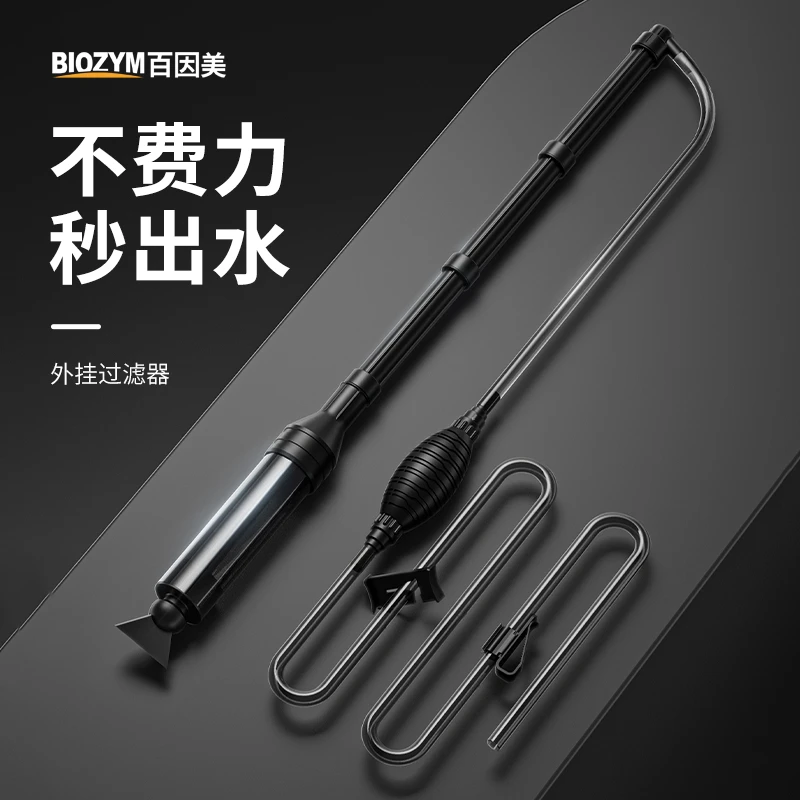 鱼缸换水神器吸便器手动电动抽水器吸鱼粪软管清洁清洗工具过滤